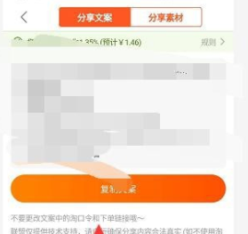 淘寶聯(lián)盟自己怎么賺傭金